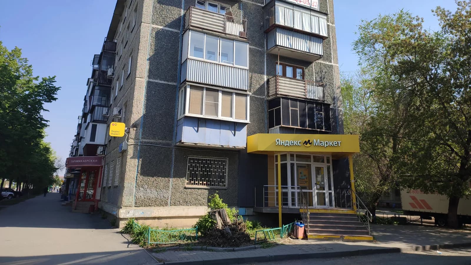 Пункт выдачи «Яндекс Маркета» на первом этаже жилого дома
