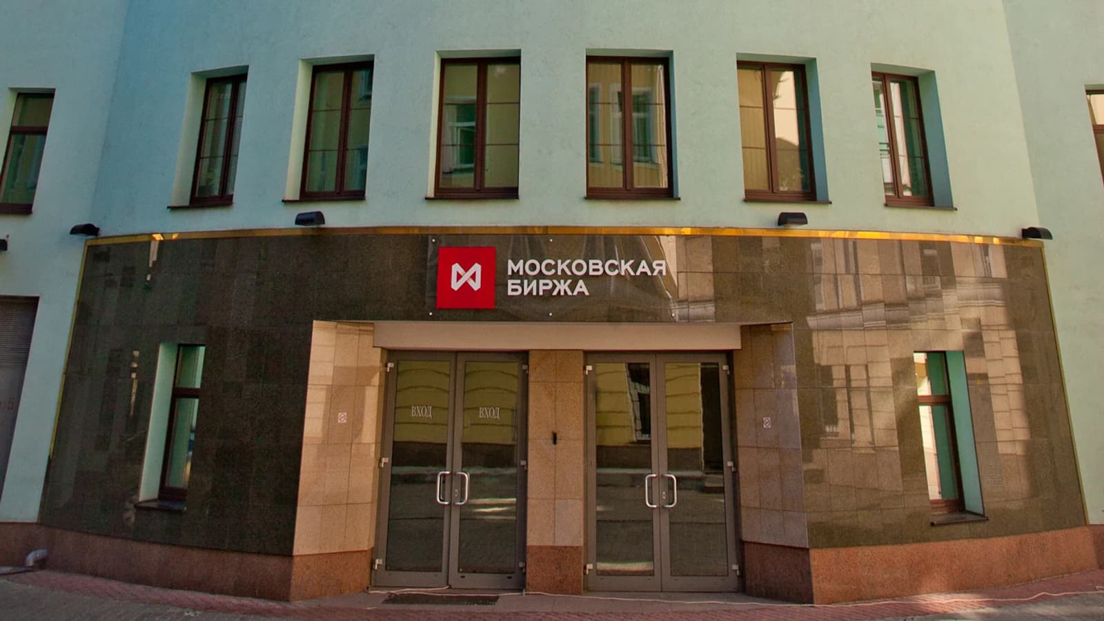 Фасад здания с вывеской «Московская биржа» над входом