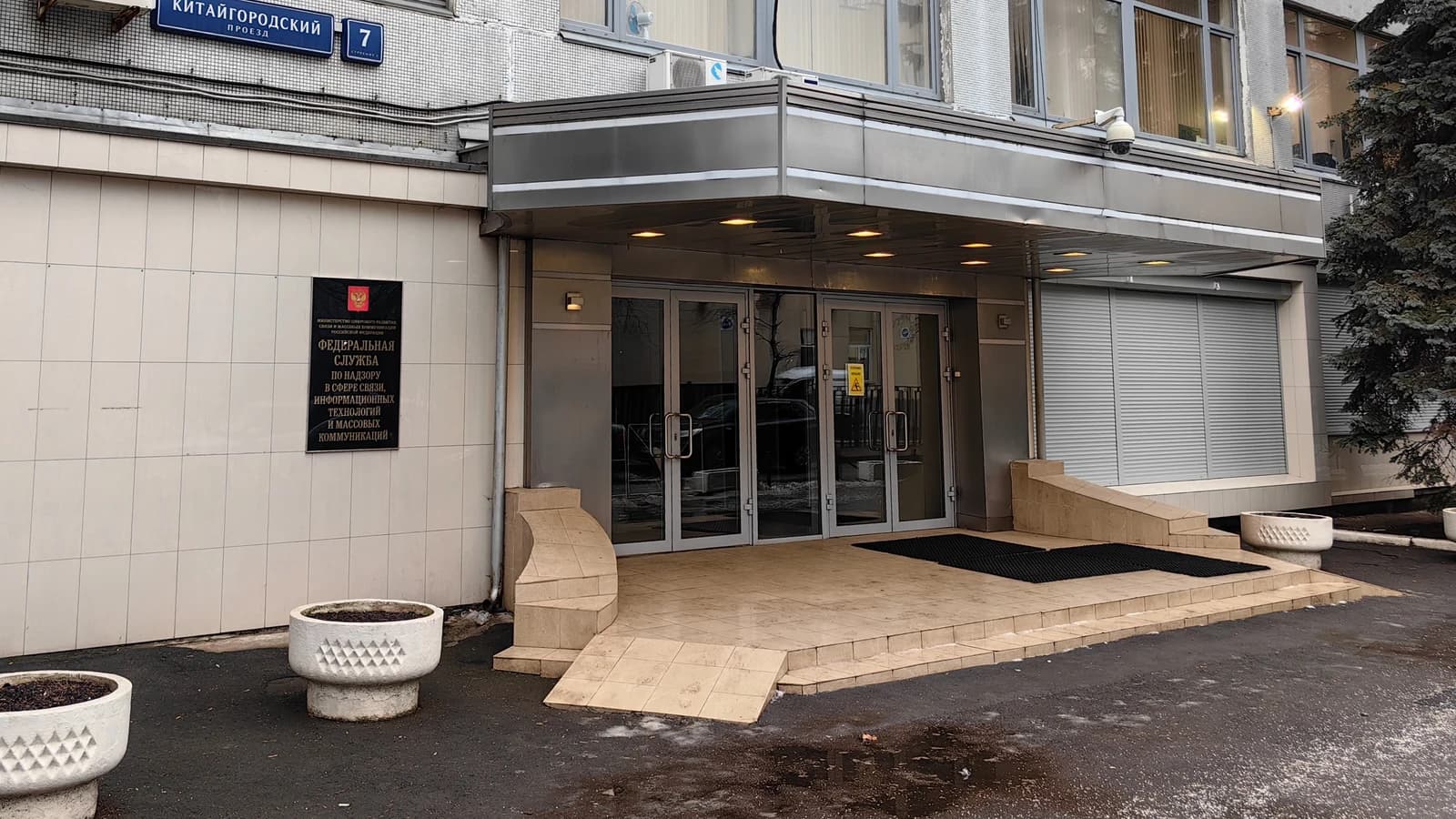 Вход в здание Роскомнадзора с ведомственной табличкой